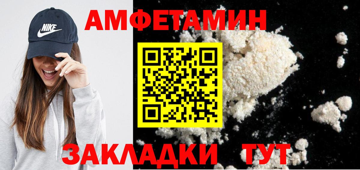 Amphetamine 98%  АМФЕТАМИН  АМФЕТАМИН  Вход с VPN  Елец 