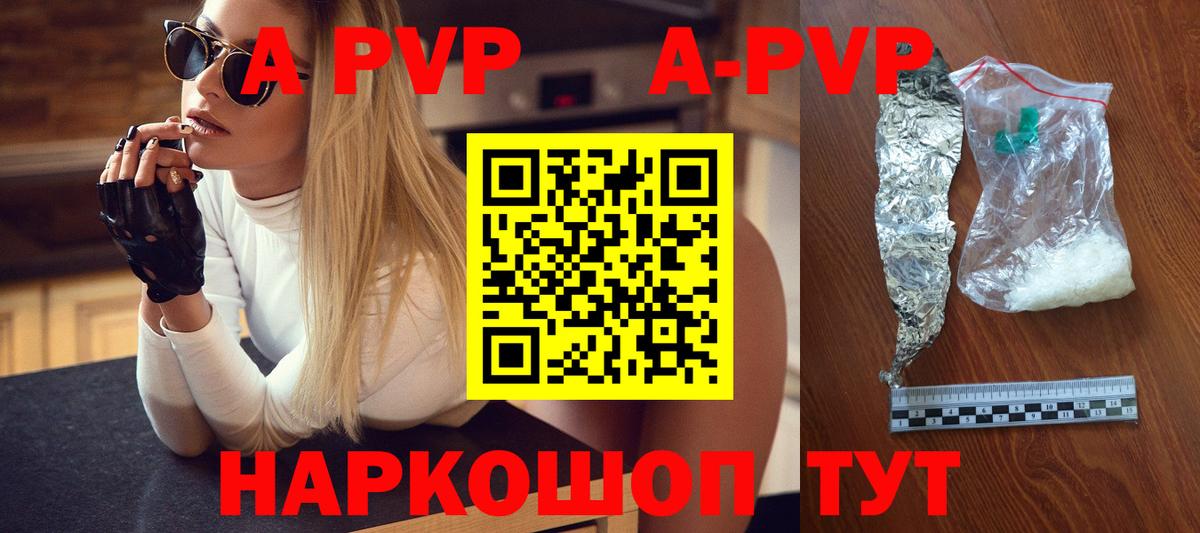 Alfa_PVP СК  Вход с VPN  Альфа ПВП СК  магазин  наркотиков  Елец  Alpha-PVP 