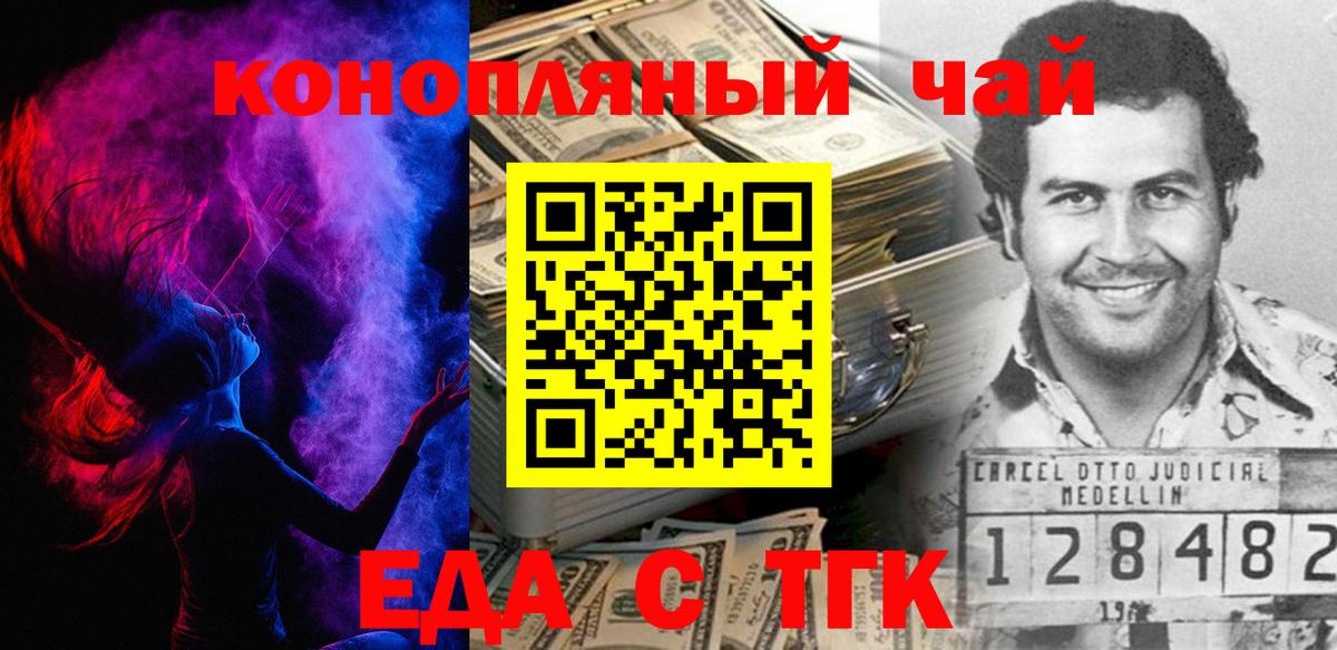 Меф кристаллы  Елец  Вход с VPN  Гашиш  Героин 