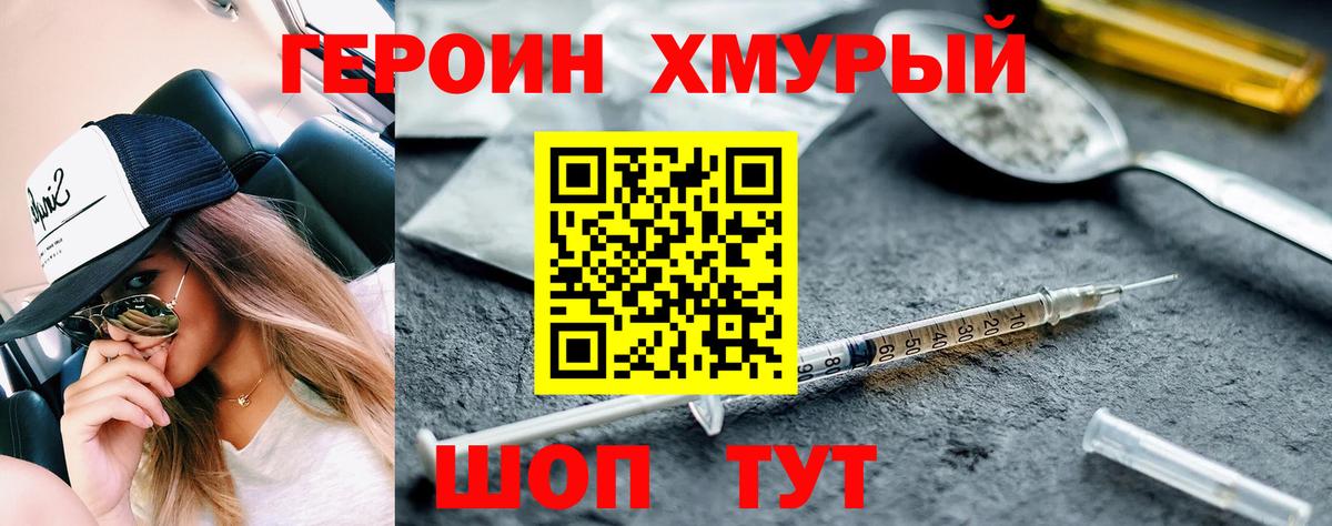 Елец  ГЕРОИН белый  Вход с VPN 