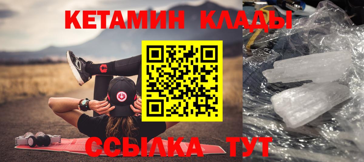 Кетамин ketamine  Кетамин VHQ  Вход с VPN  Елец 
