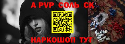 молекула духа Кумертау