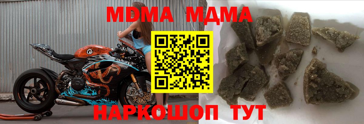 МДМА VHQ  МДМА VHQ  Елец  МДМА  Вход с VPN 