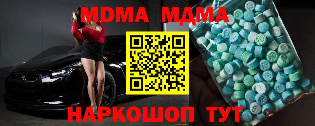 МДМА Molly Елец