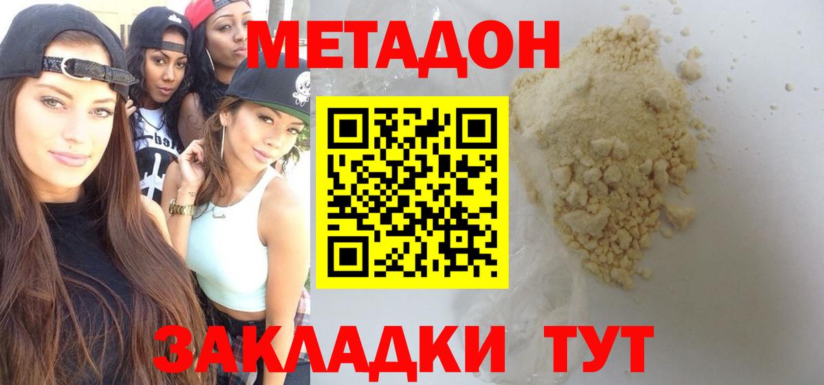 kraken онион  Вход с VPN  Елец  МЕТАДОН methadone 