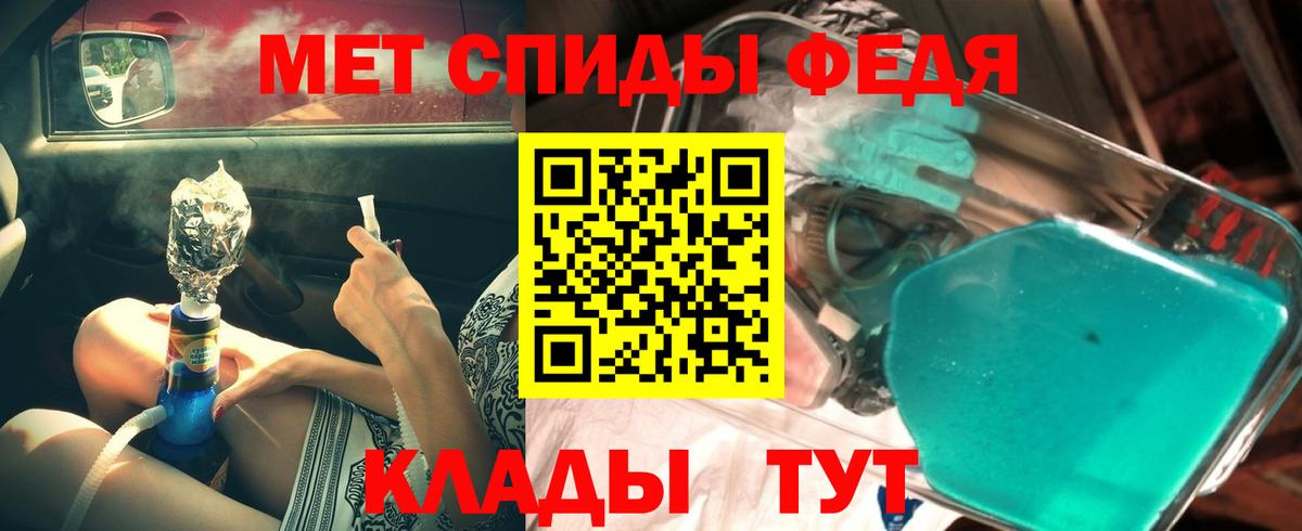 Елец  МЕТАМФЕТАМИН Methamphetamine  Вход с VPN 